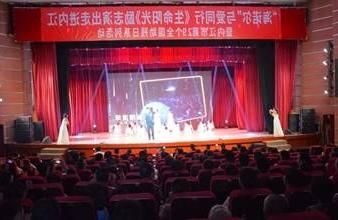 “生命助残，大爱无疆”—<a href='http://mgi.furdragon.com'>买球app</a>环保助残励志演出活动走进内江